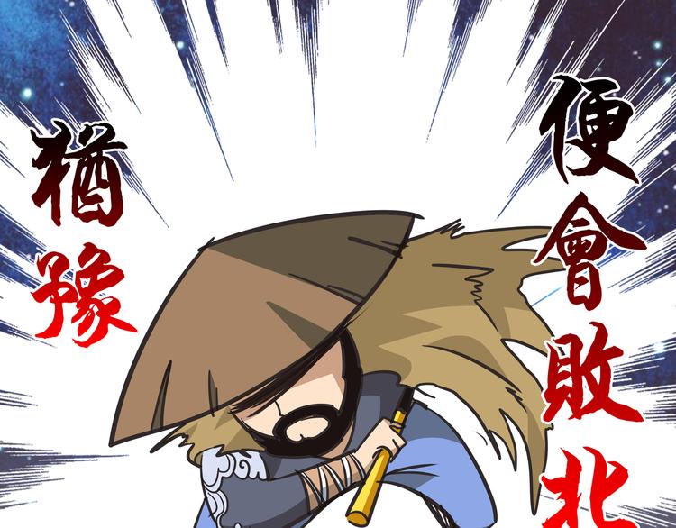 熊猫西游记短剧漫画,第6话 比武022图
