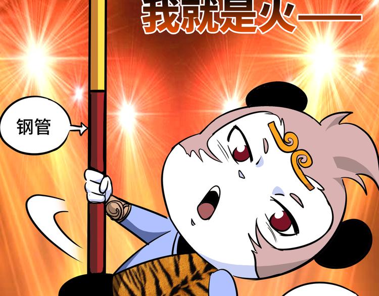 熊猫西游记短剧漫画,第8话 白骨夫人022图