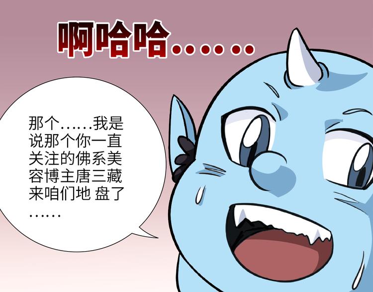 熊猫表情包漫画,第7话 白骨夫人011图