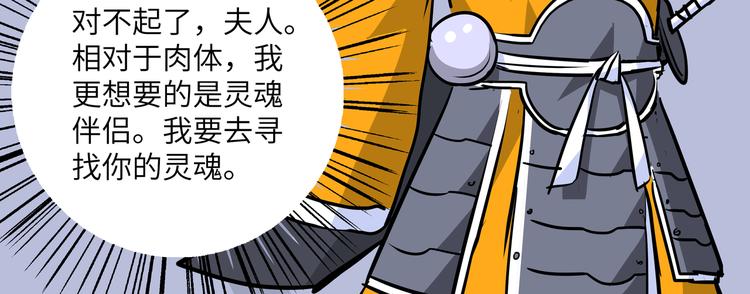 西米路可以过夜吗漫画,第13话 黄袍怪031图