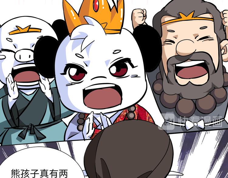 熊猫西游记短剧漫画,第8话 白骨夫人022图