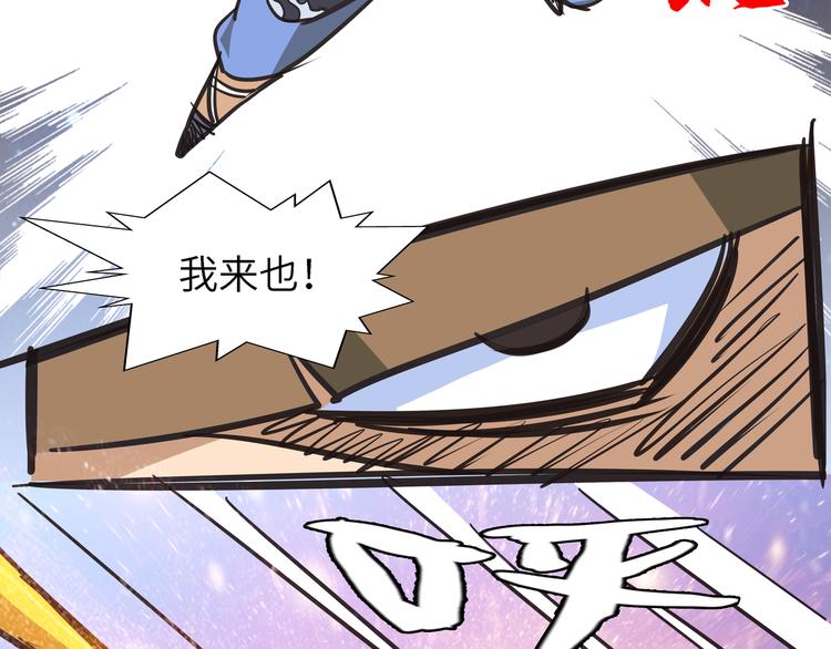 熊猫西游记短剧漫画,第6话 比武021图