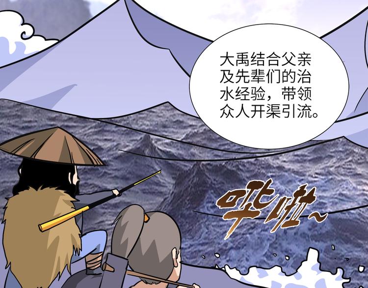 熊猫西游记短剧漫画,第6话 比武022图