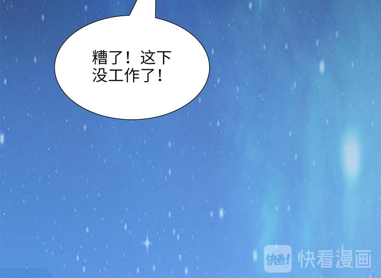 熊猫西游记短剧漫画,第4话 亡妻1图