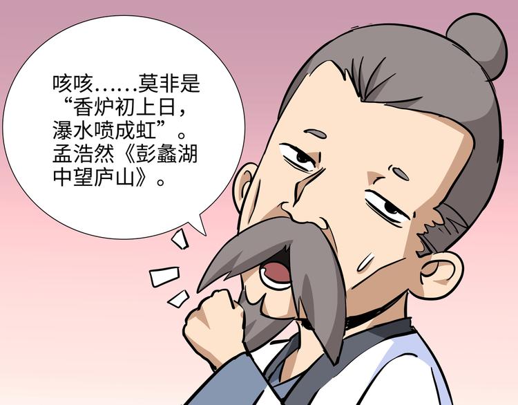 熊猫西游记短剧漫画,第9话 白骨夫人031图