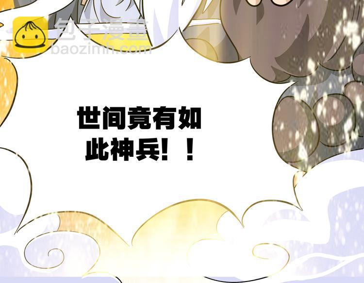熊猫西游记短剧漫画,第5话 比武1图