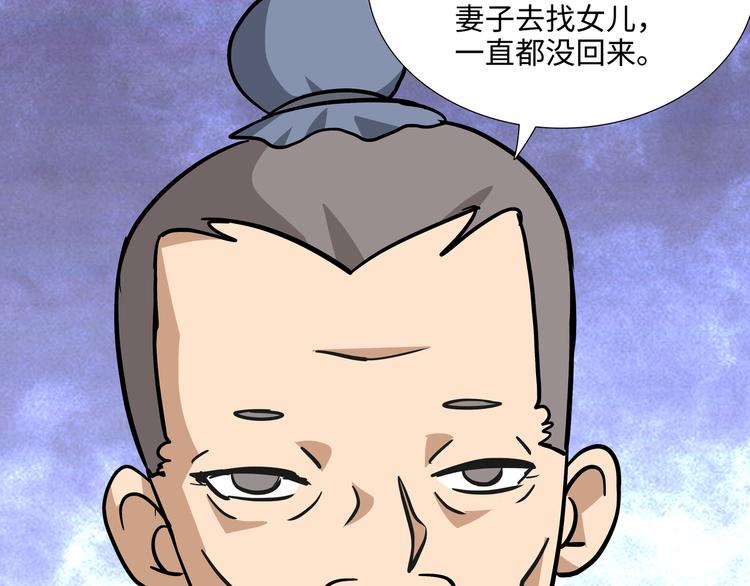 熊猫西游记短剧漫画,第9话 白骨夫人032图