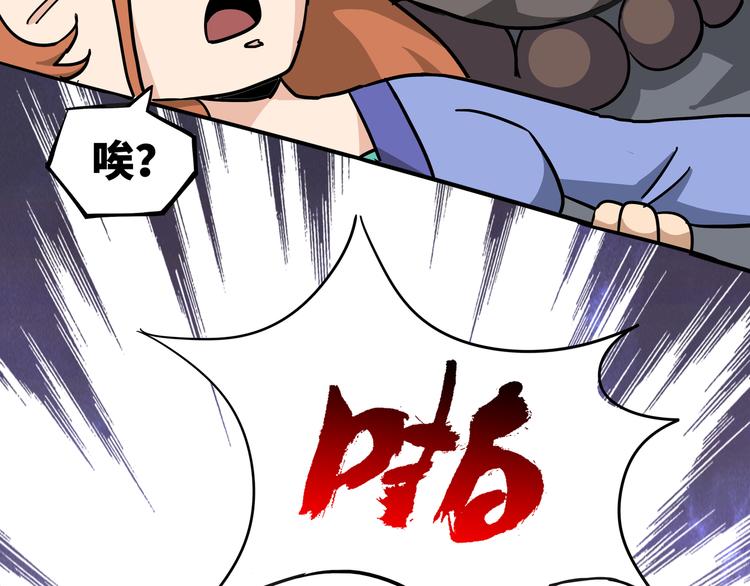 熊猫小四400字读后感漫画,第7话 白骨夫人012图