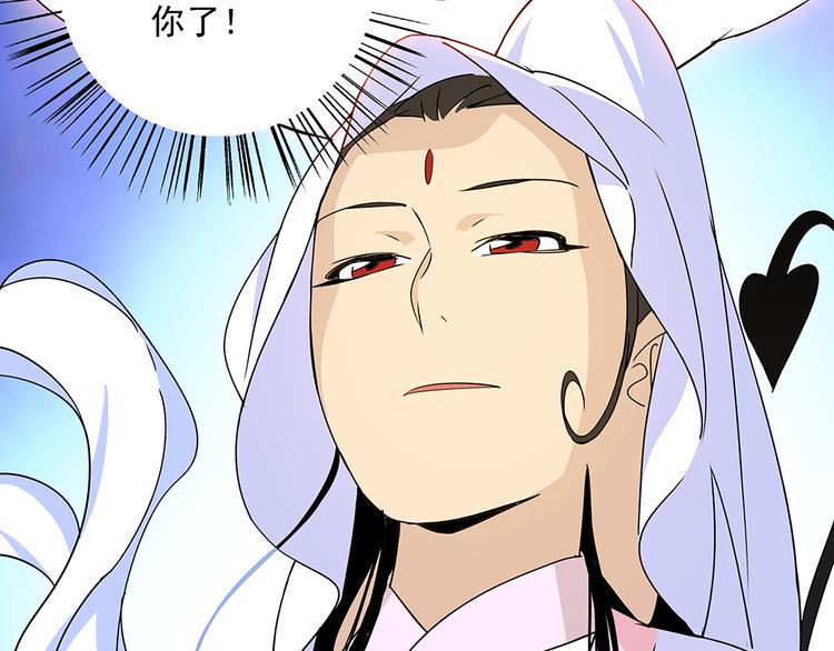 熊猫西游记短剧漫画,第1话 应聘2图