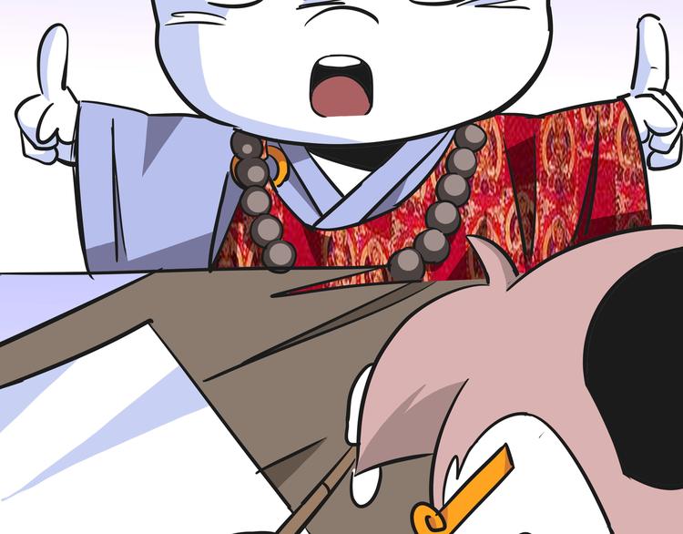 熊猫小四400字读后感漫画,第10话 白骨夫人042图