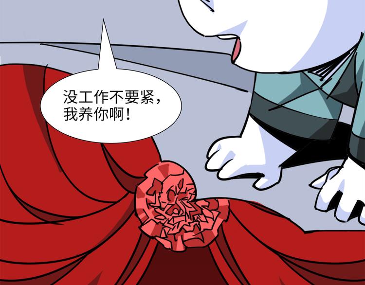 熊猫西游记短剧漫画,第4话 亡妻1图