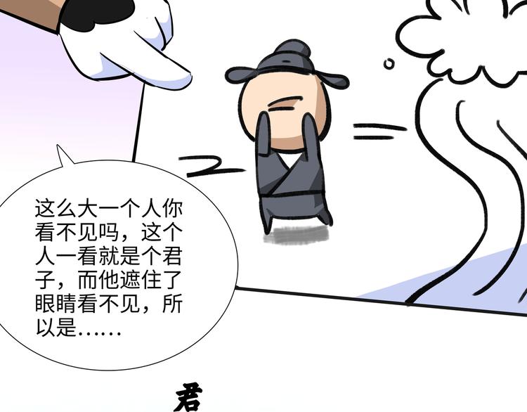 熊猫西游记短剧漫画,第9话 白骨夫人032图