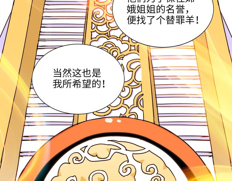 熊猫西游记短剧漫画,第4话 亡妻2图