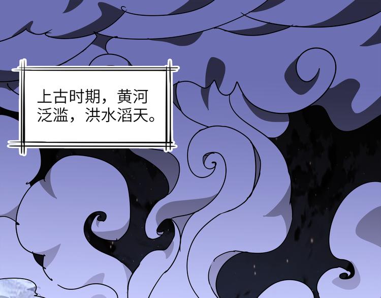 熊猫西游记短剧漫画,第6话 比武021图