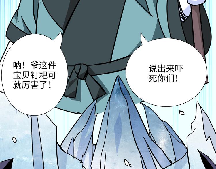 熊猫西游记短剧漫画,第5话 比武2图