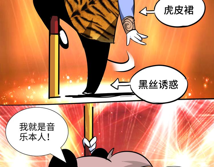 熊猫西游记短剧漫画,第8话 白骨夫人021图