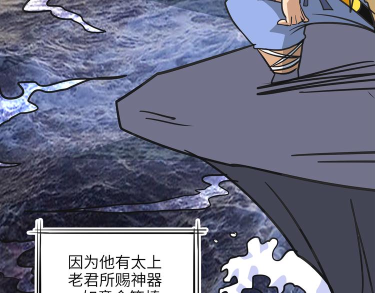 熊猫西游记短剧漫画,第6话 比武022图