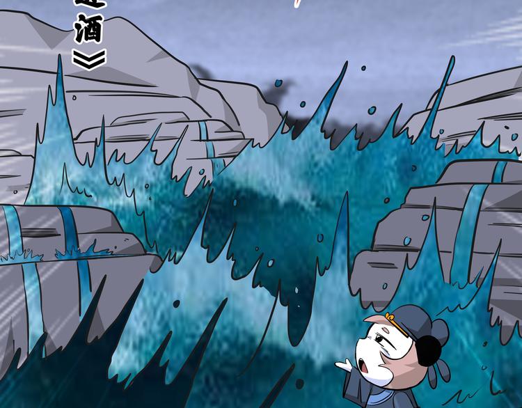熊猫西游记短剧漫画,第9话 白骨夫人032图