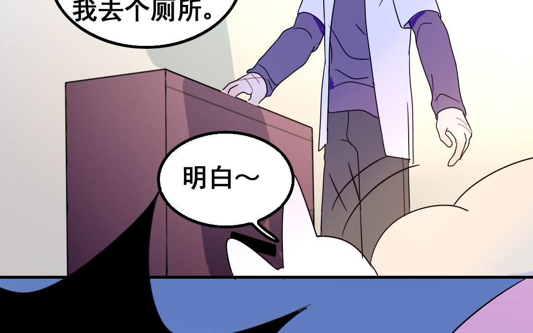 家有凶兽漫画,第16话 投怀送抱2图