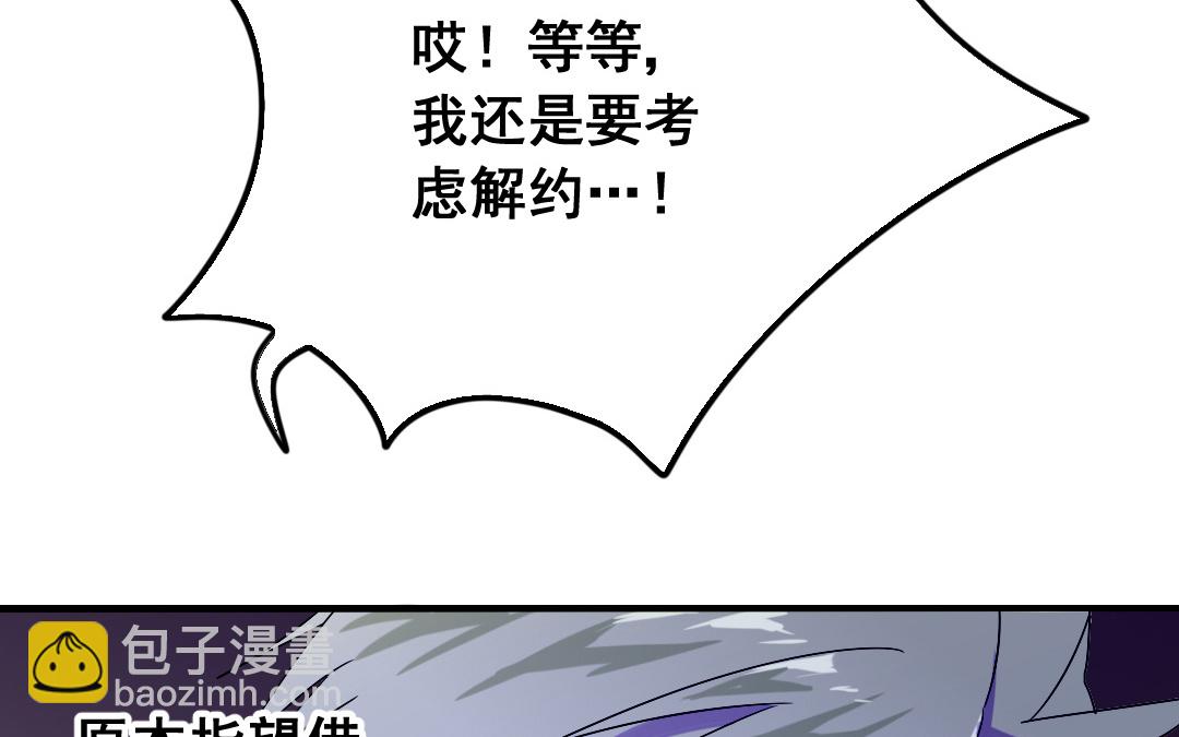 家有凶兽漫画,第13话 你想始乱终弃？1图