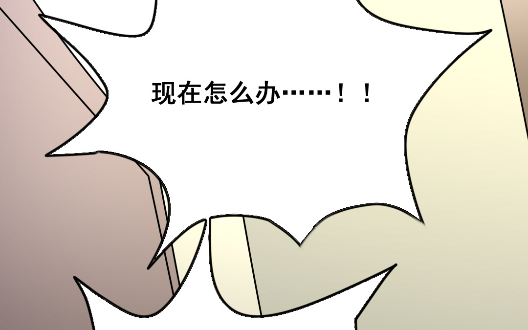 家有凶兽漫画,第14话 一举两得2图