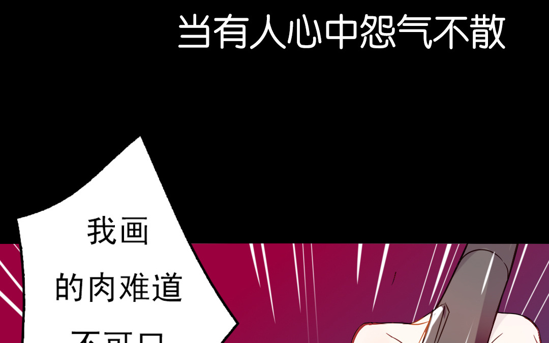 家有凶兽漫画下拉式漫画,上线预告2图