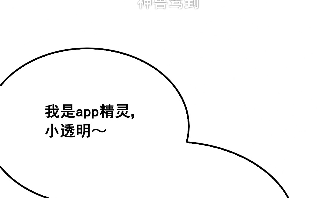 家有凶兽漫画,第11话 同生共死1图