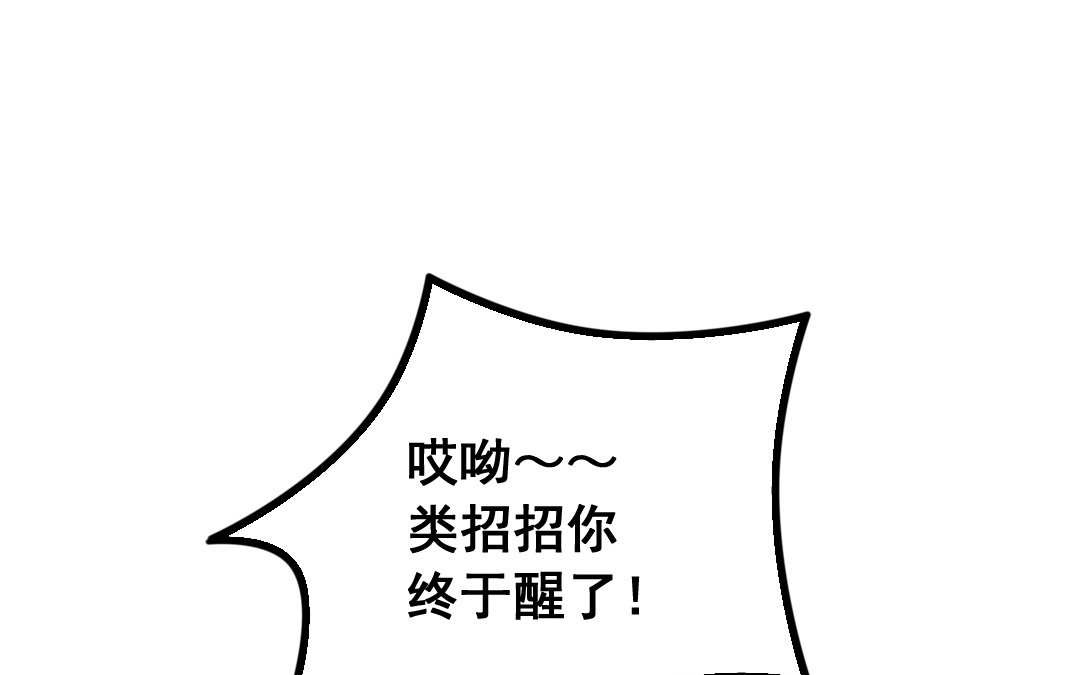 家有凶兽肉漫画,第9话 捉奸？1图