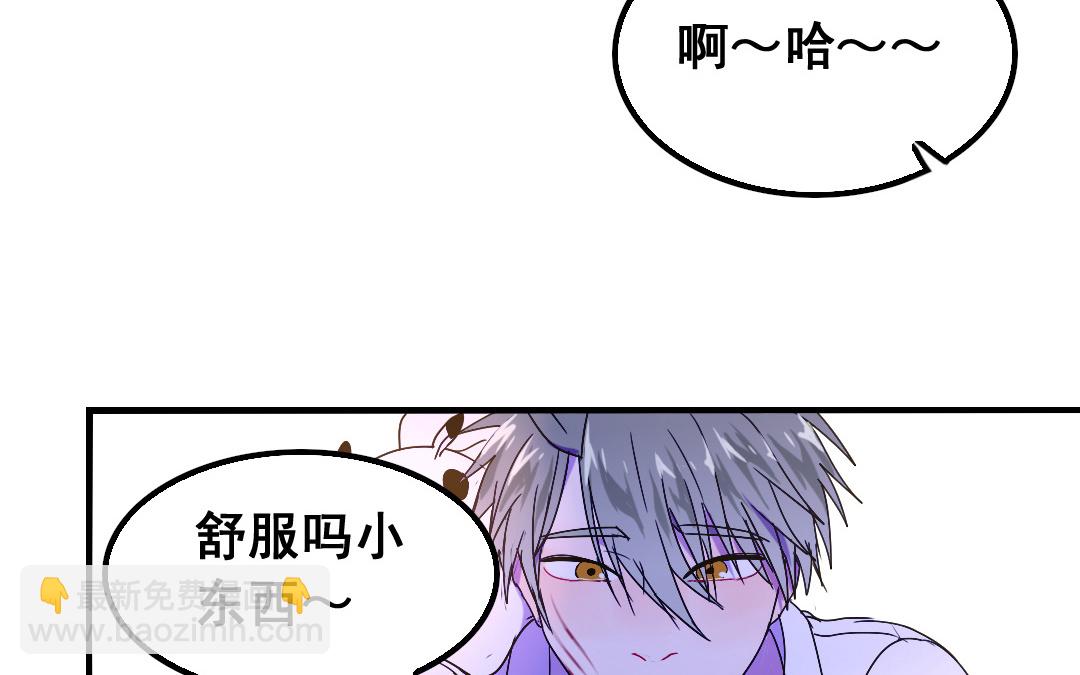 家有儿女第一部片段漫画,第13话 你想始乱终弃？2图