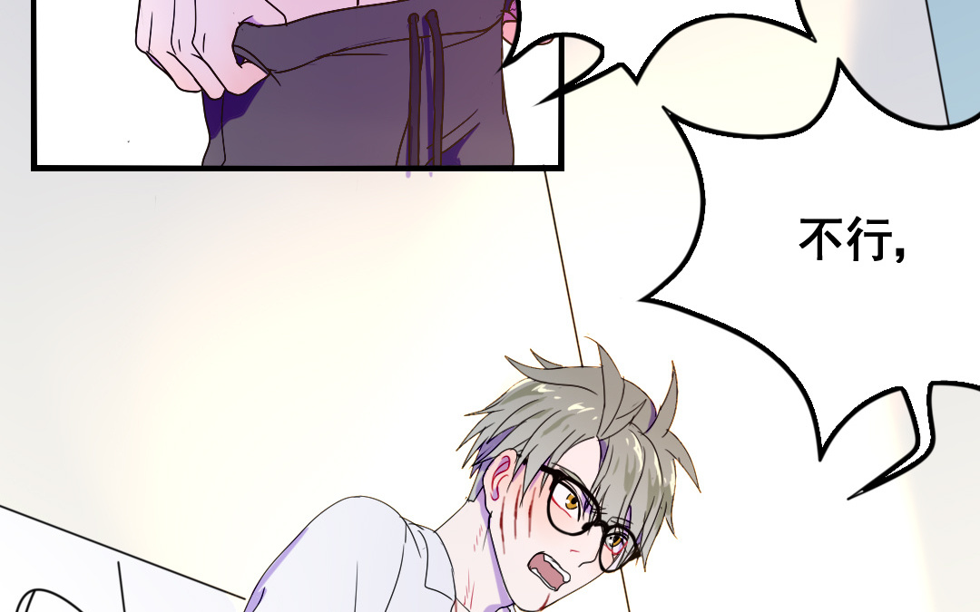 家有凶兽漫画,第16话 投怀送抱1图