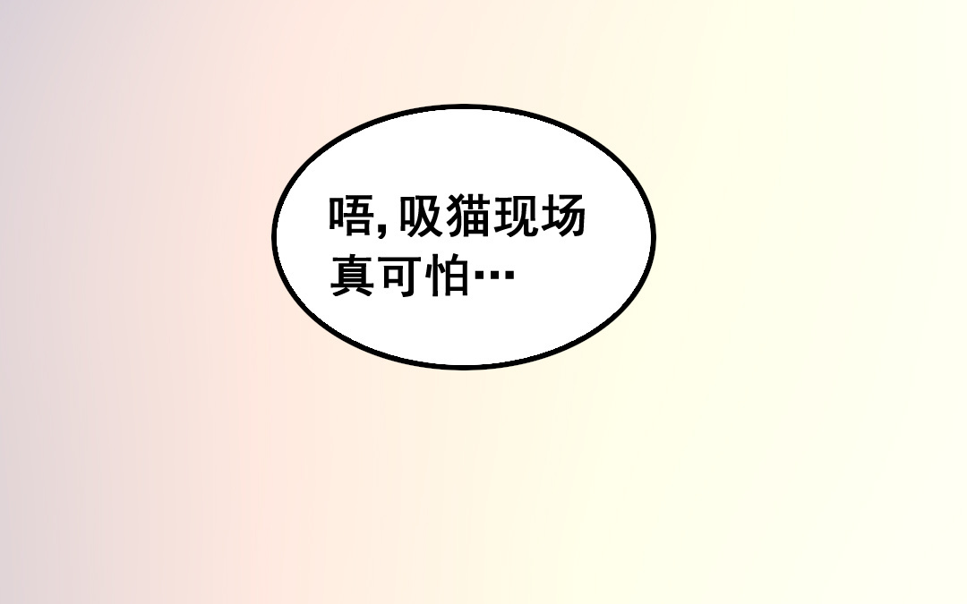 家有凶兽漫画,第16话 投怀送抱2图