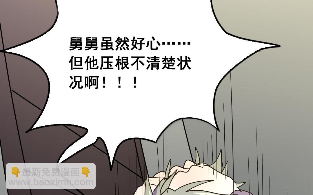 家有凶兽漫画,第14话 一举两得1图