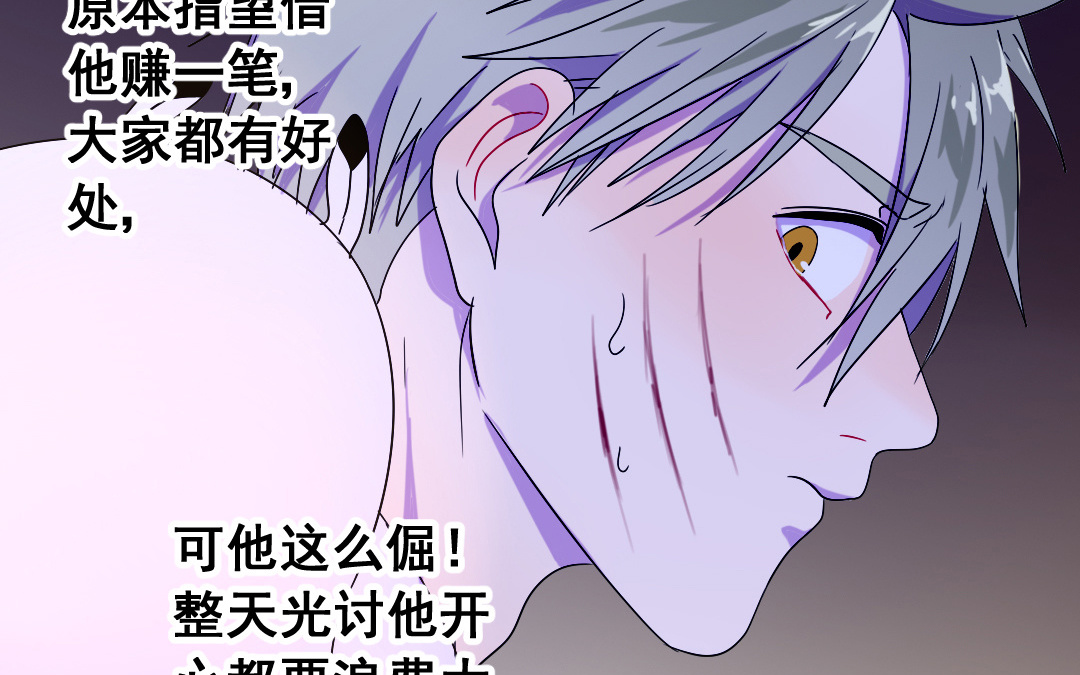 家有凶兽漫画,第13话 你想始乱终弃？2图