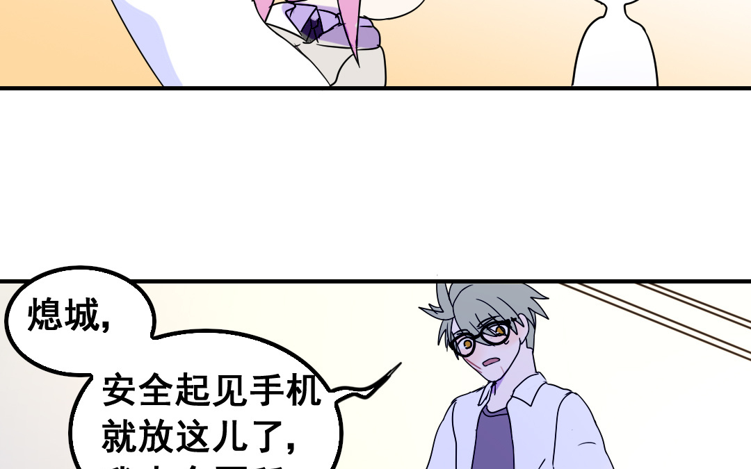 家有凶兽漫画,第16话 投怀送抱1图