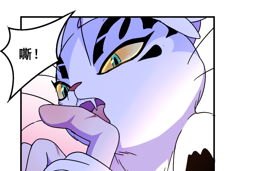家有凶兽漫画,第16话 投怀送抱1图