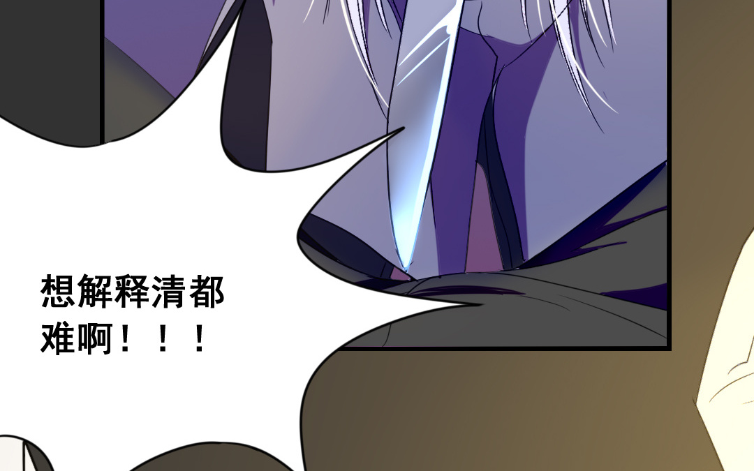 家有凶兽漫画,第10话 人猫大战2图