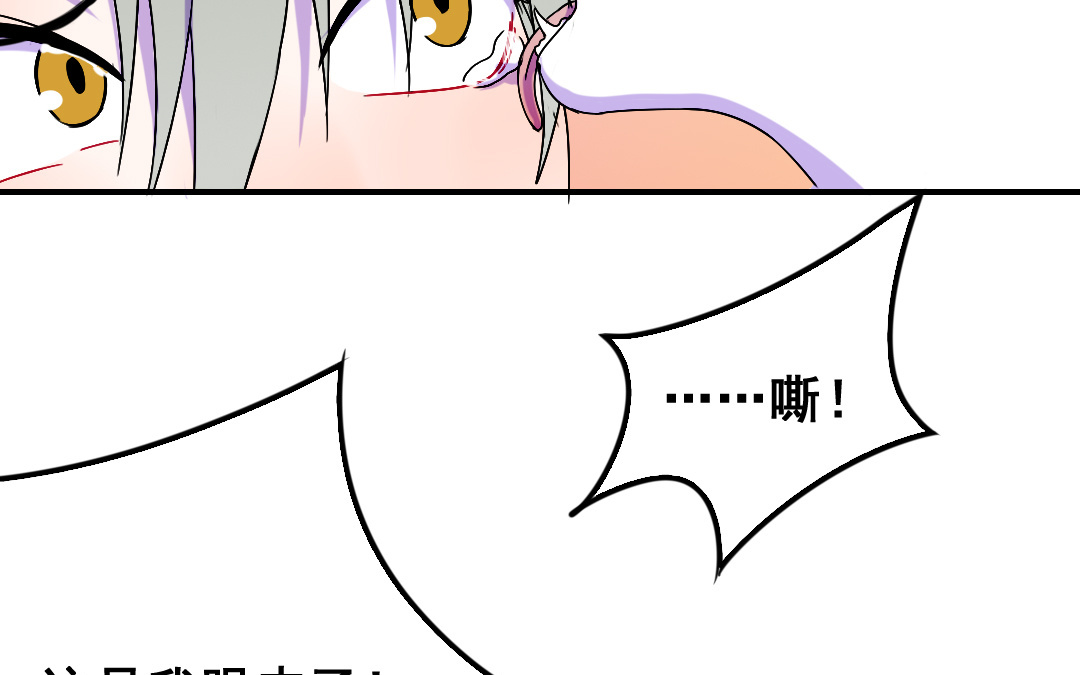 家有凶兽漫画,第17话 得寸进尺1图