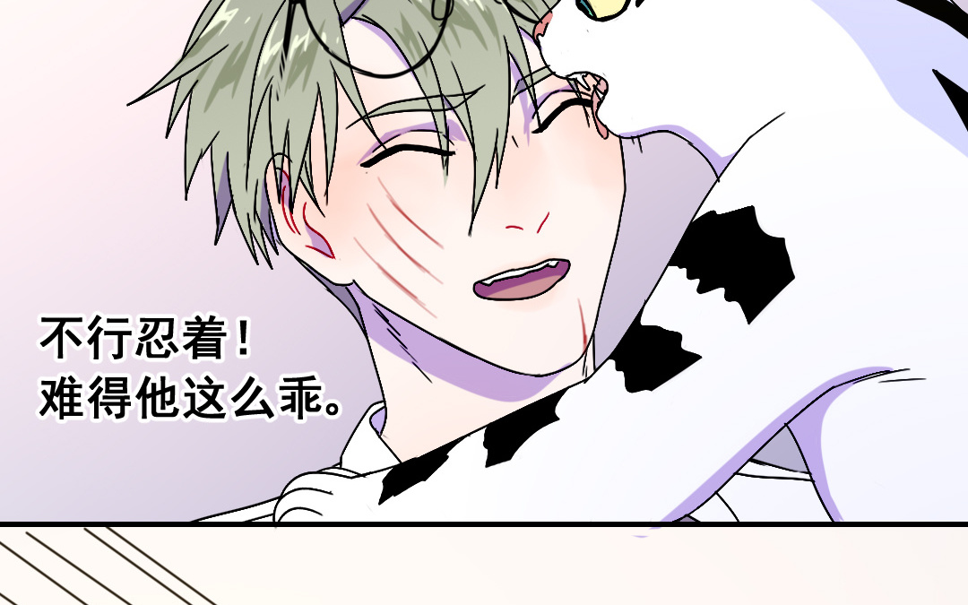 家有凶兽漫画,第17话 得寸进尺1图