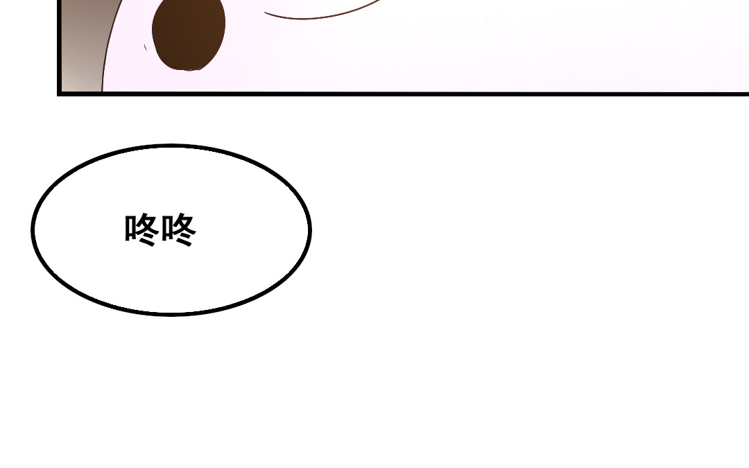 家有凶兽漫画,第13话 你想始乱终弃？2图