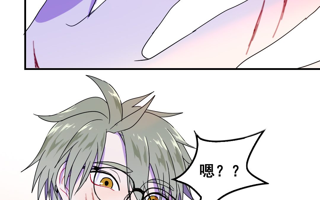 家有凶兽漫画,第16话 投怀送抱2图