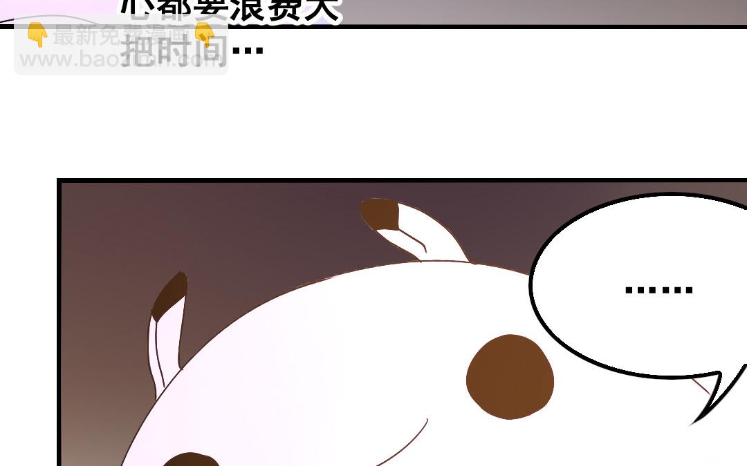 家有凶兽漫画,第13话 你想始乱终弃？1图
