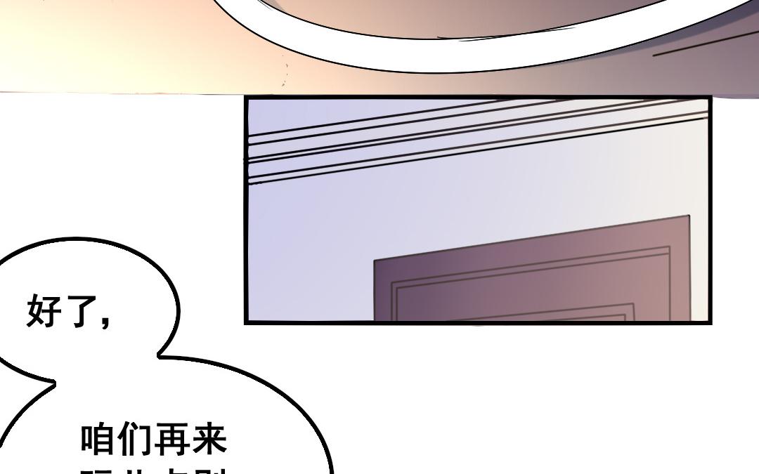 家有凶兽漫画,第16话 投怀送抱1图