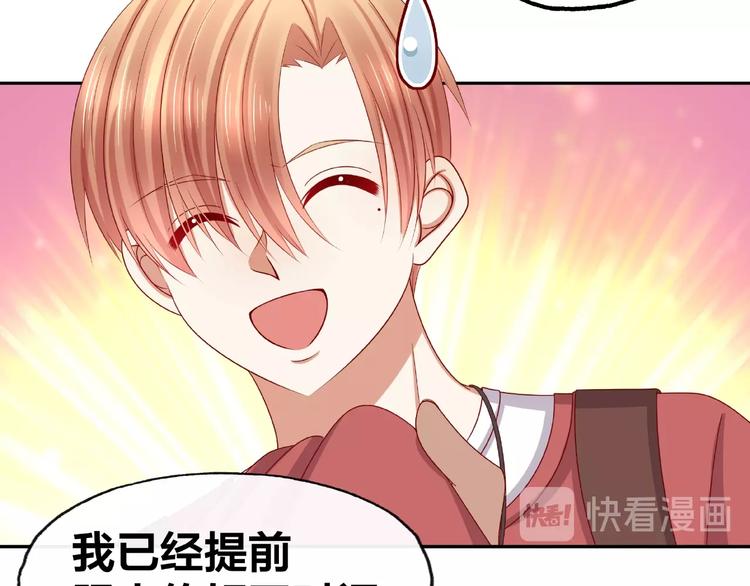 我黑皮你也敢惹？！漫画,第13话 突发事件2图