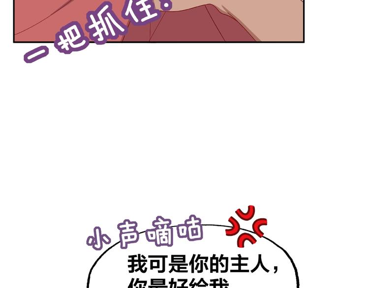 我黑皮你也敢惹？！漫画,第13话 突发事件1图