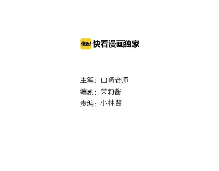 我黑皮你也敢惹？！漫画,第13话 突发事件2图