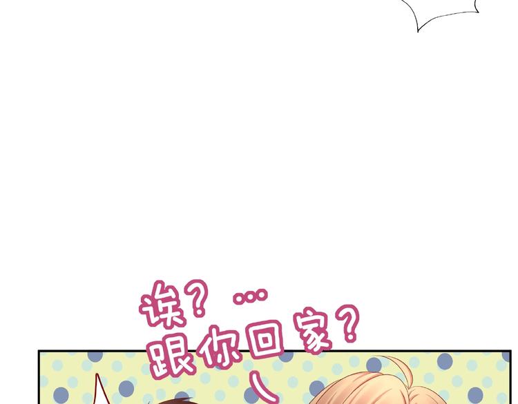我黑皮你也敢惹？！漫画,第13话 突发事件2图