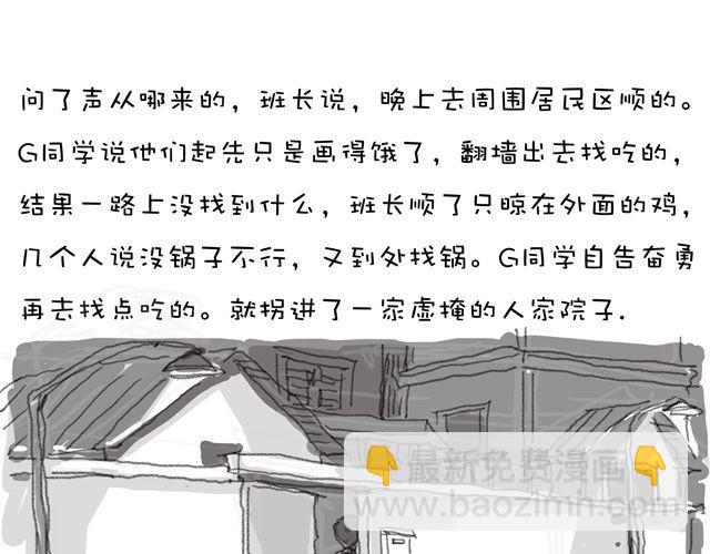 学校名字不记得了怎么查漫画,第14话 放假前的晚上1图