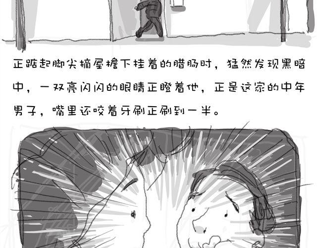 学校名字不记得了怎么查漫画,第14话 放假前的晚上2图