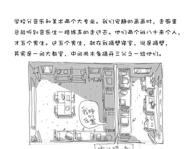 不忘记学校所学的东西漫画,第2话2图