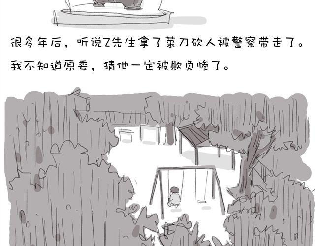 不忘记学校所学的东西漫画,第7话 现在想来真是痛感不幸2图